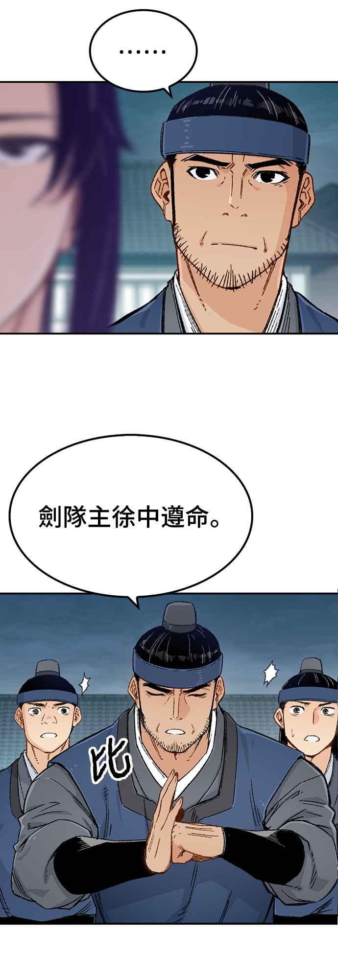 《还生天魔》第6话 第11页