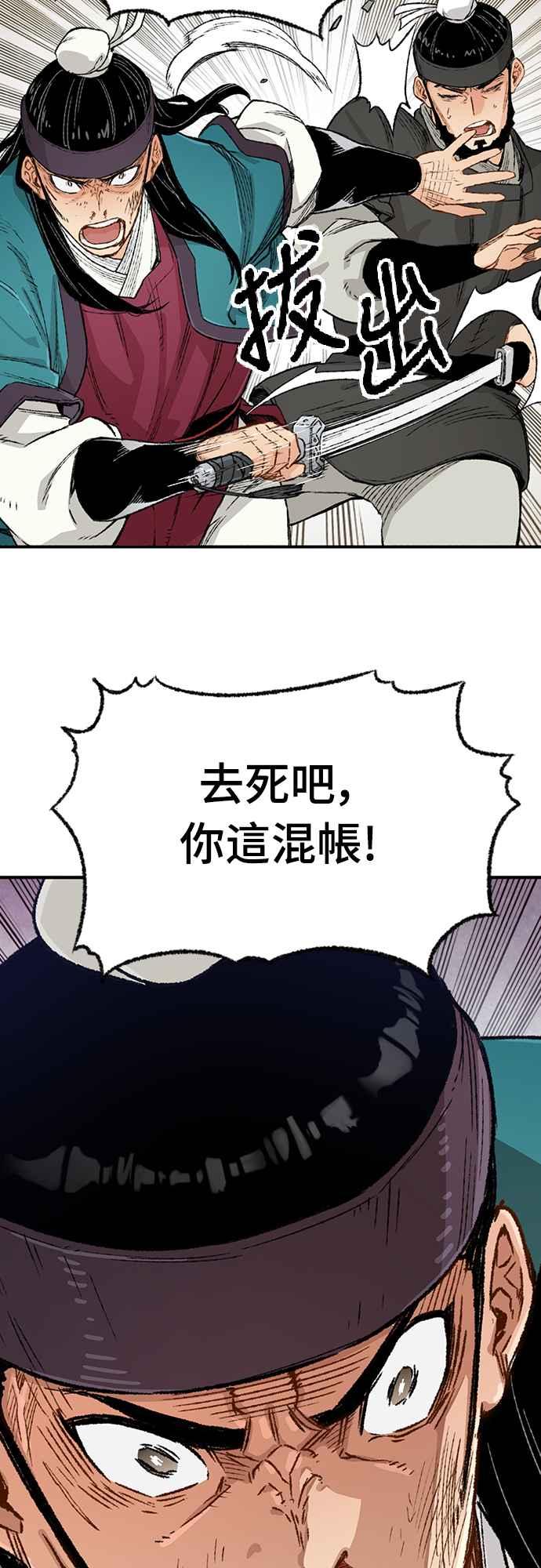 《还生天魔》第6话 第44页
