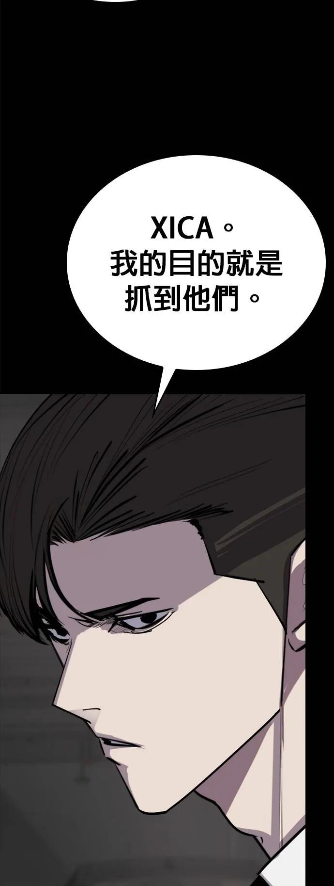 《梵塔黑色要员》第6话 第20页
