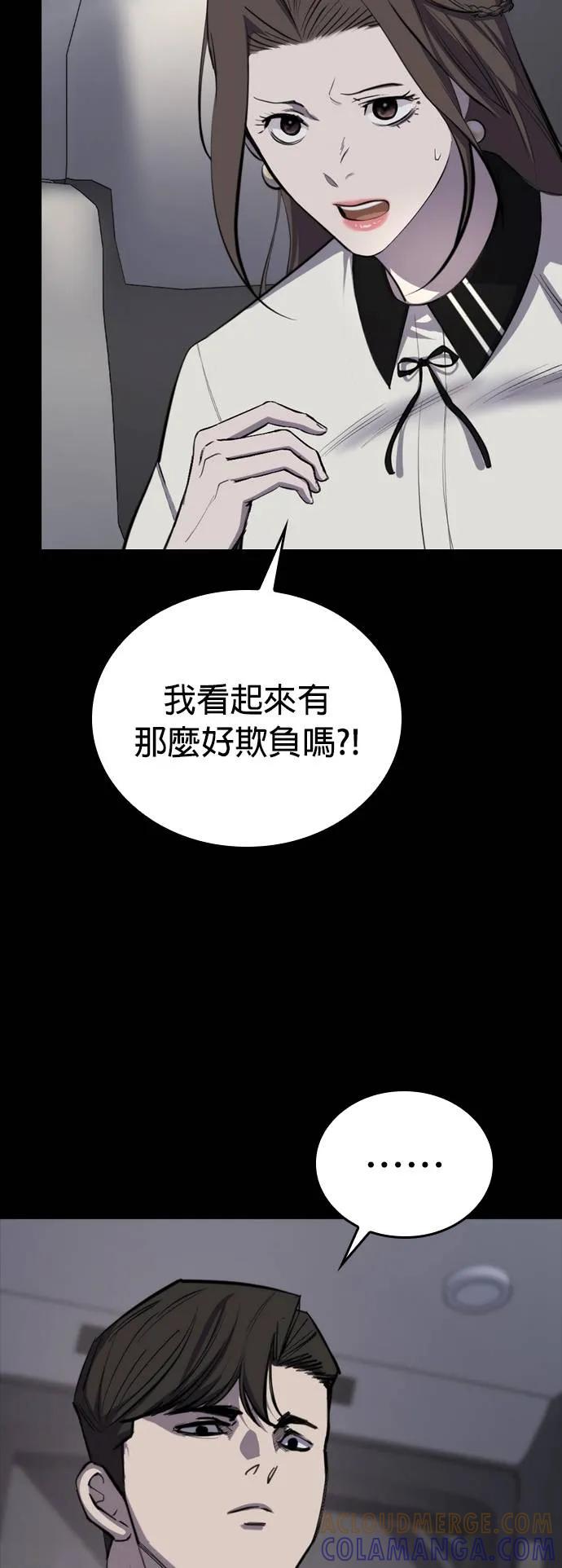 《梵塔黑色要员》第6话 第5页