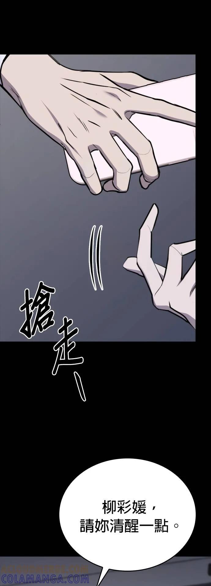 《梵塔黑色要员》第6话 第17页