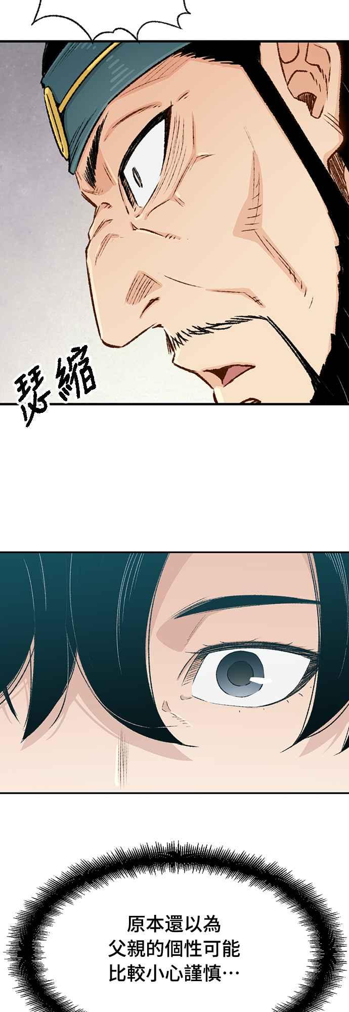 《还生天魔》第7话 第24页