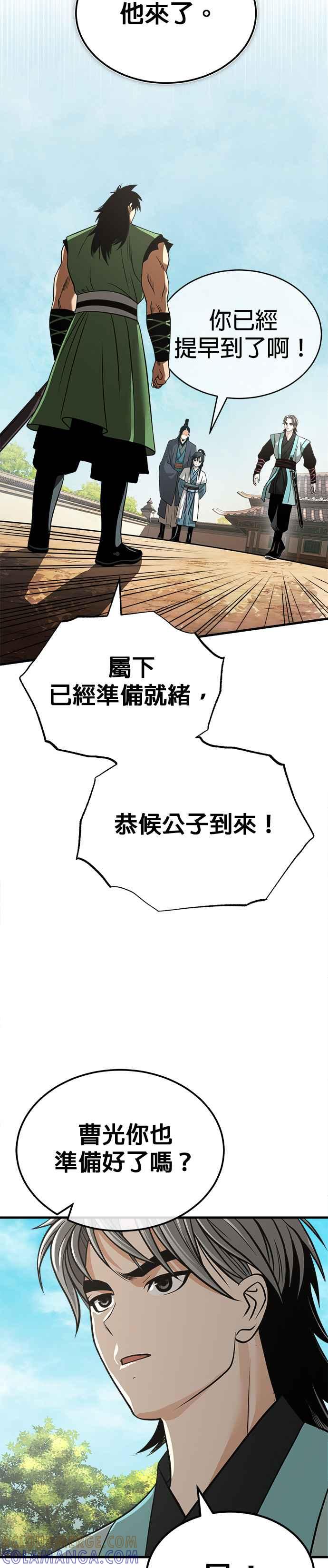 《魔道重生记》第7话 教导的条件 第41页