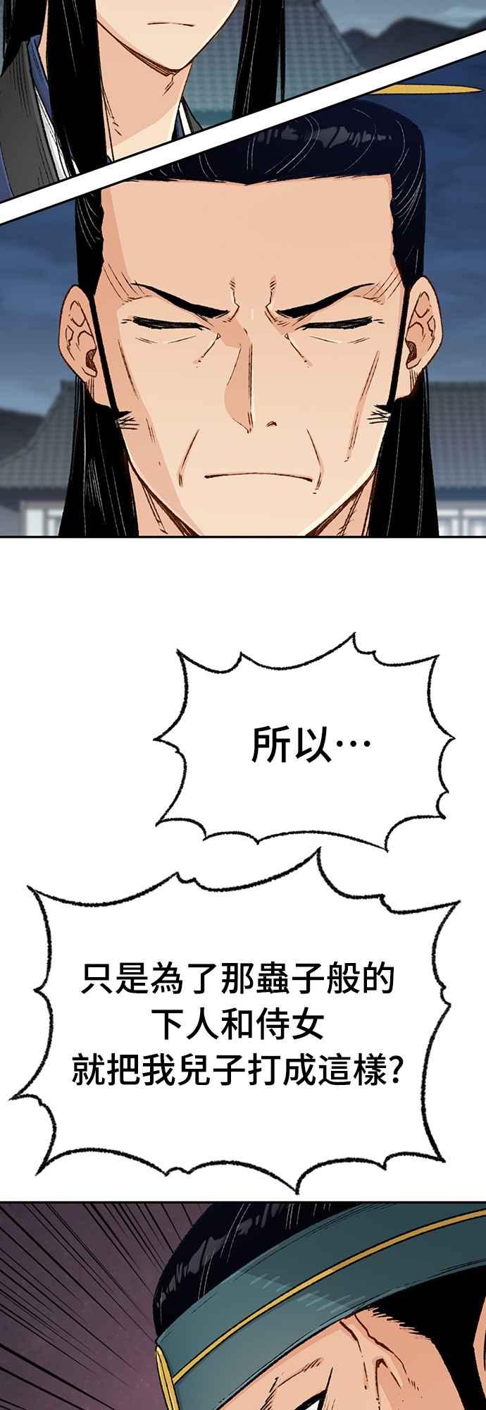 《还生天魔》第7话 第14页
