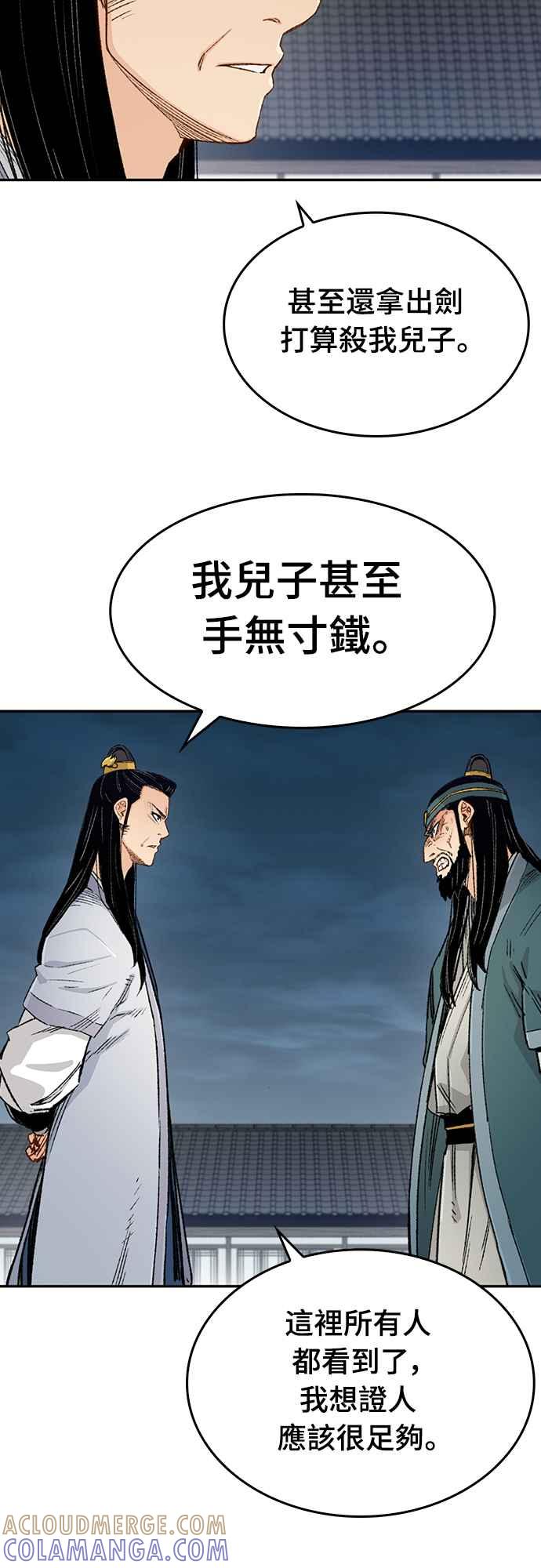 《还生天魔》第7话 第19页