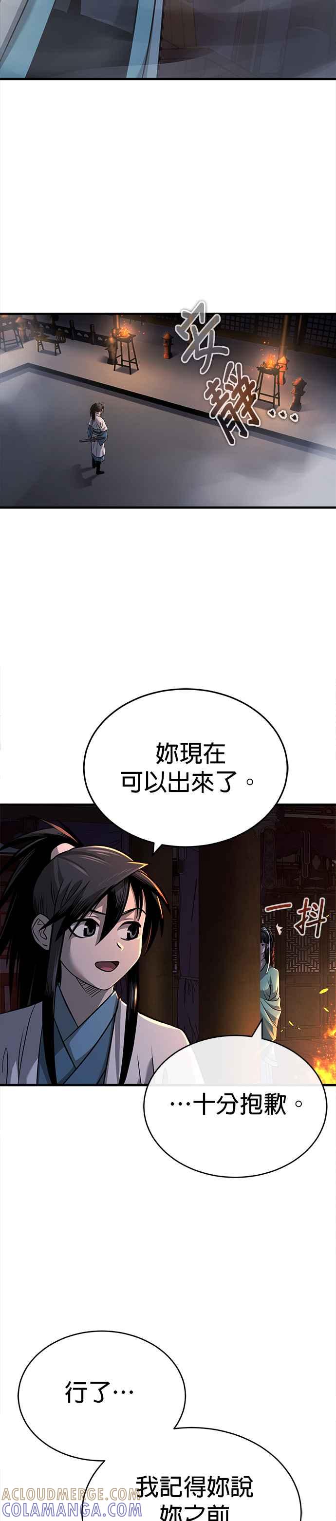 《魔道重生记》第7话 教导的条件 第31页