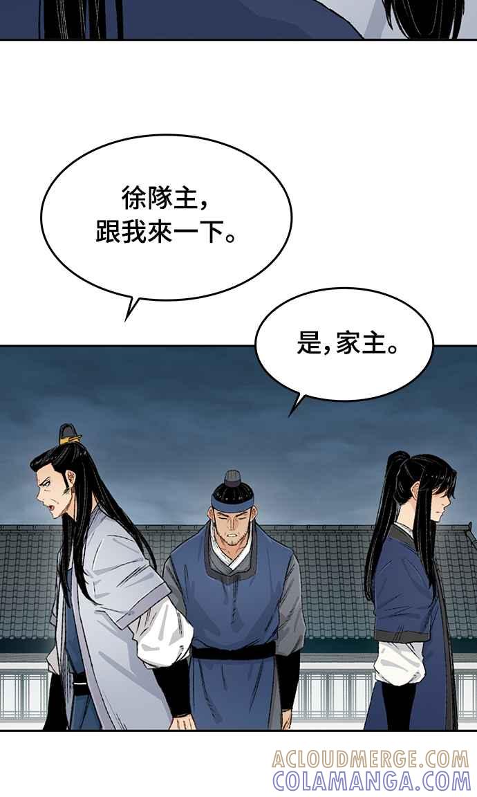 《还生天魔》第7话 第31页