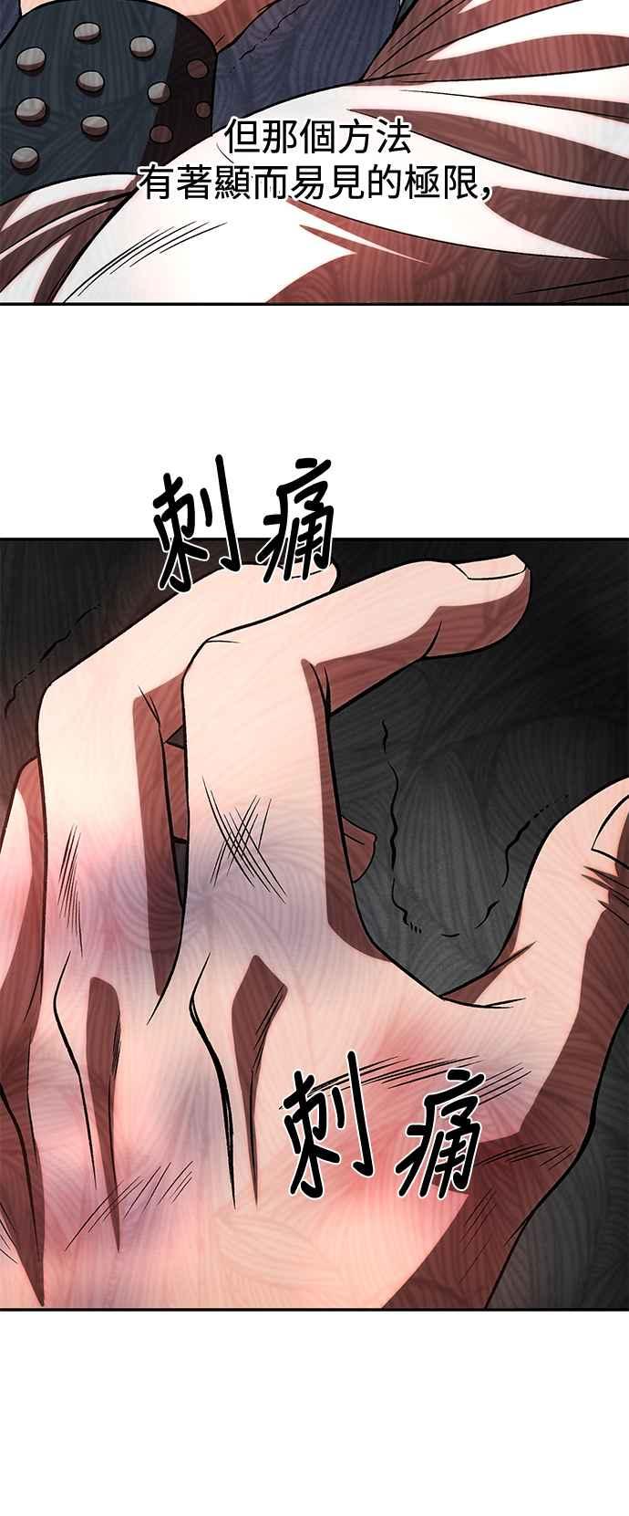 《华山派绝世天才》第7话 第5页