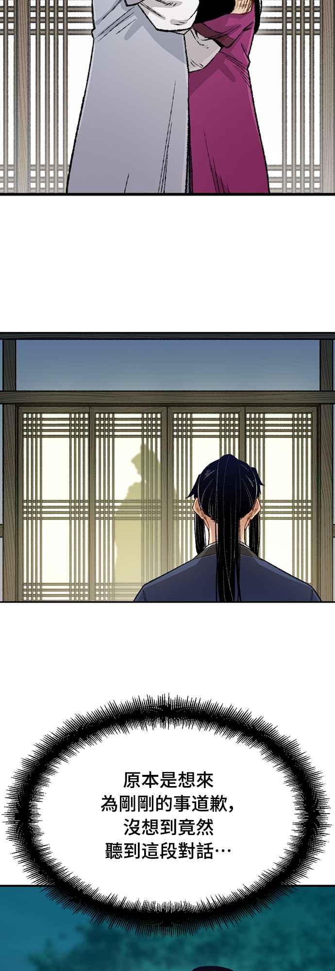 《还生天魔》第7话 第63页