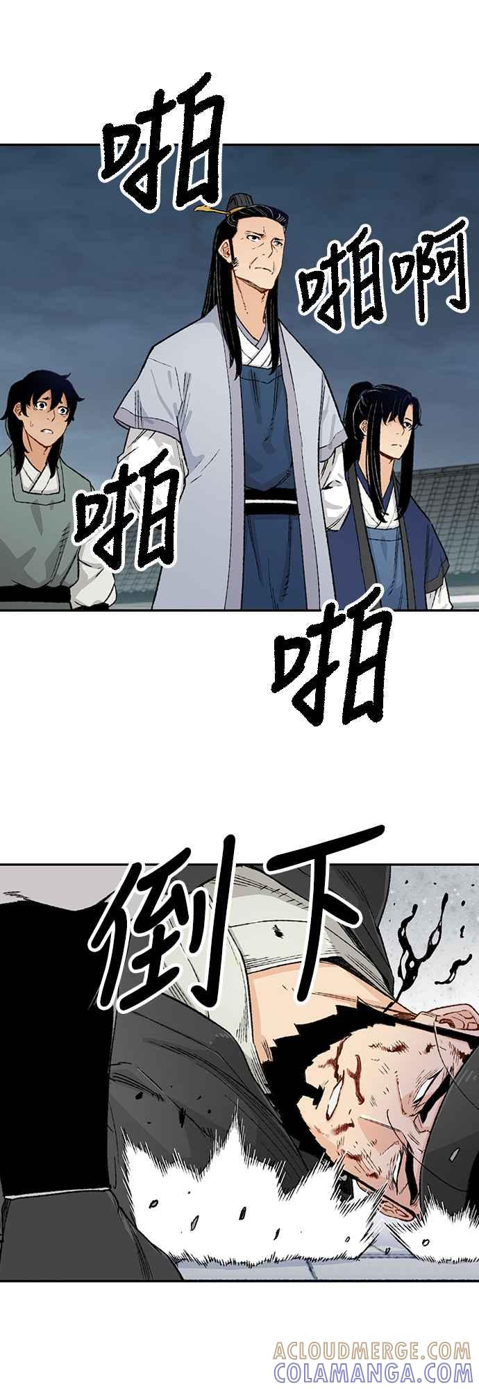 《还生天魔》第7话 第7页