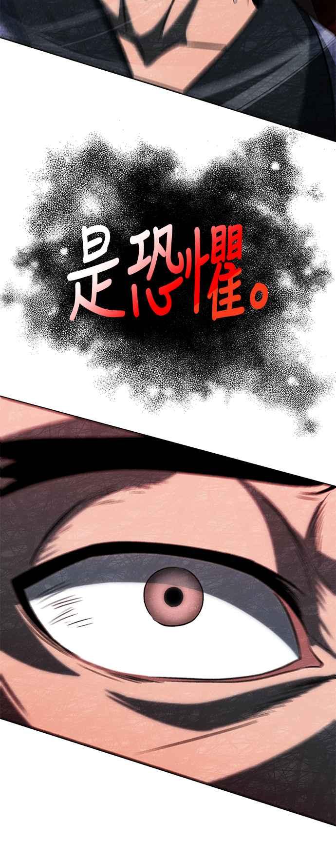 《华山派绝世天才》第7话 第8页