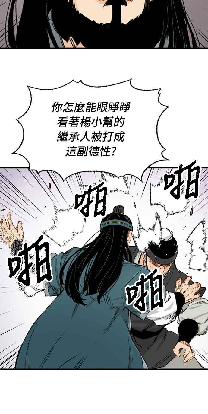 《还生天魔》第7话 第6页
