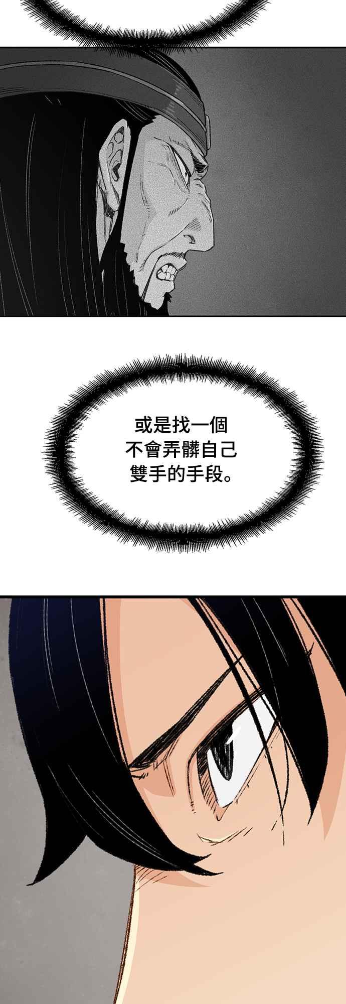 《还生天魔》第7话 第50页