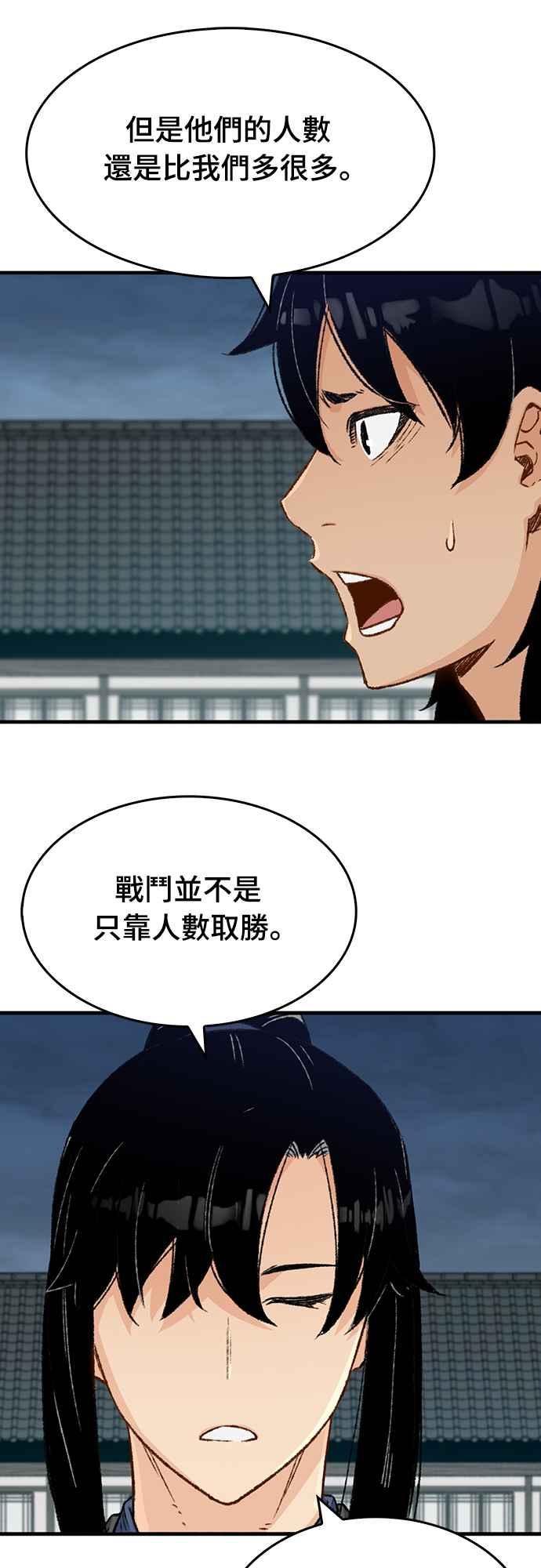 《还生天魔》第7话 第41页