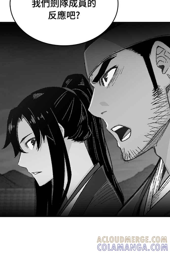 《还生天魔》第7话 第40页