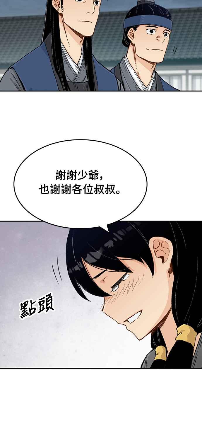 《还生天魔》第7话 第36页