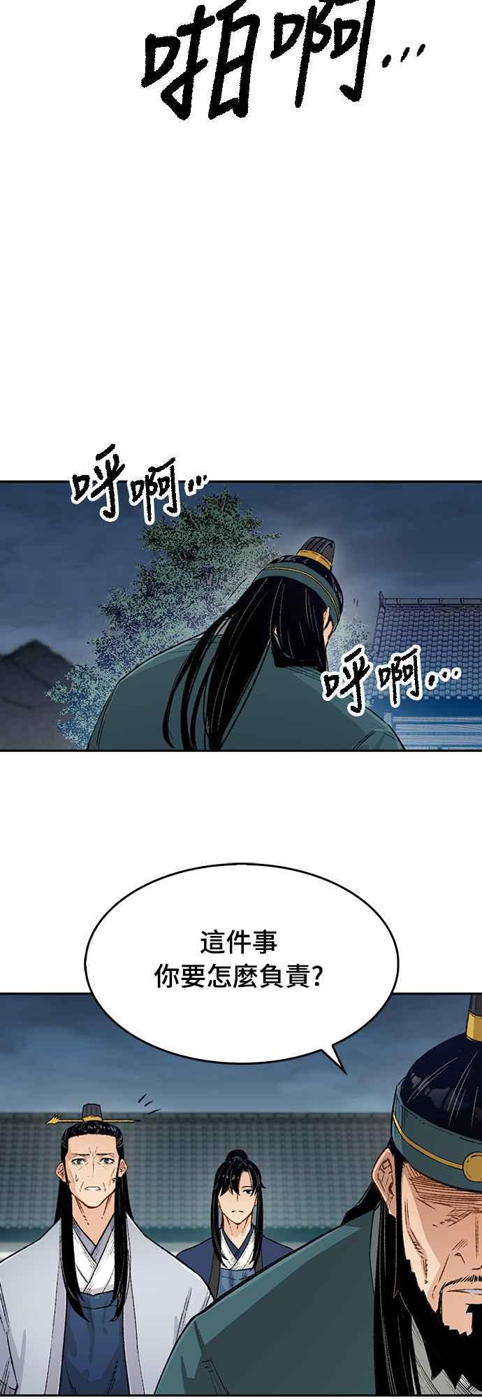 《还生天魔》第7话 第9页