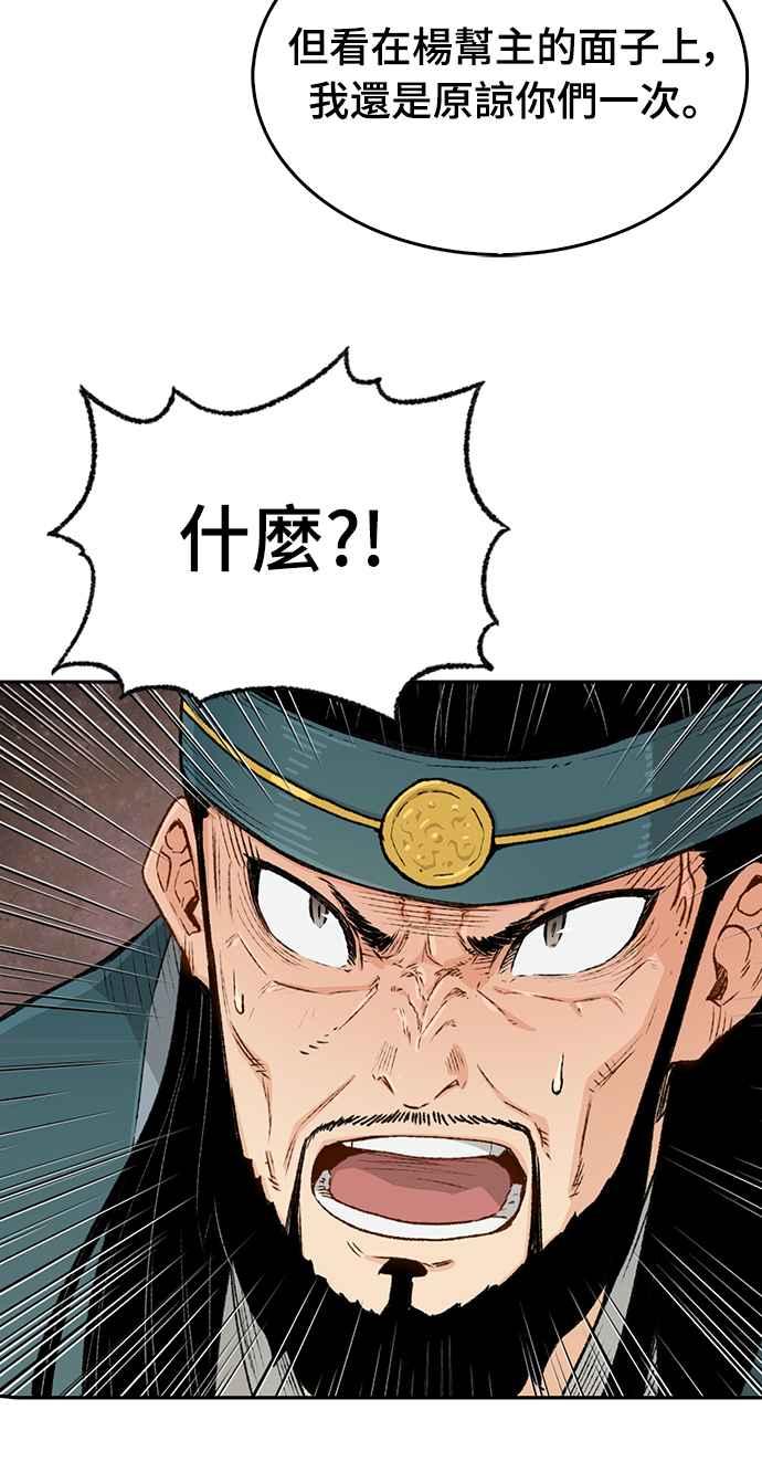 《还生天魔》第7话 第21页