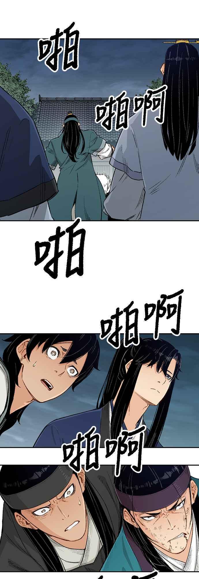 《还生天魔》第7话 第8页
