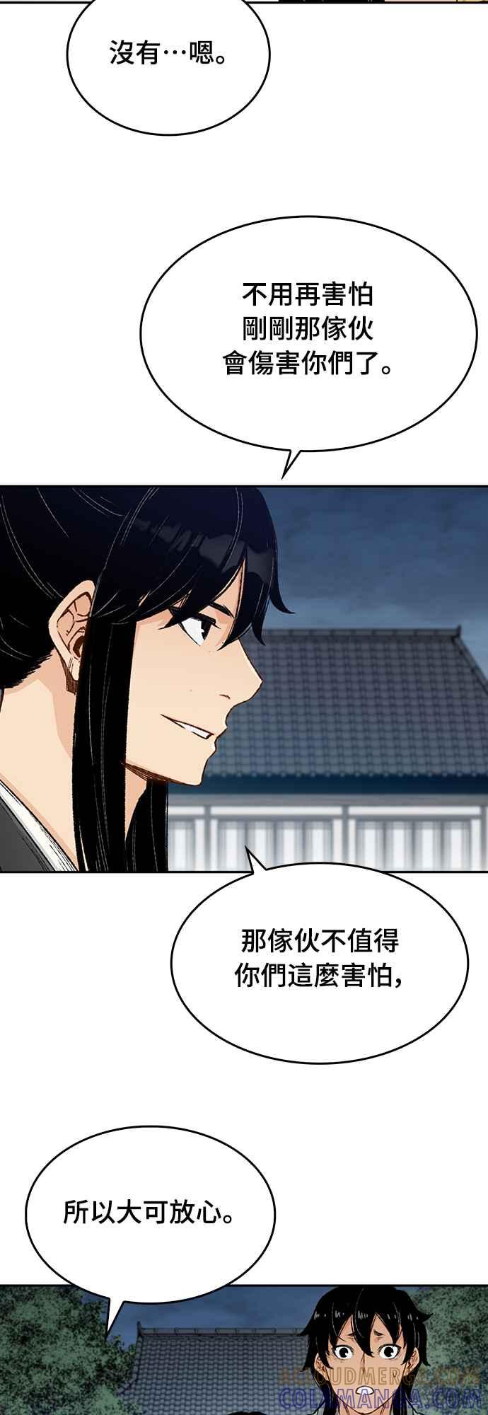 《还生天魔》第7话 第34页