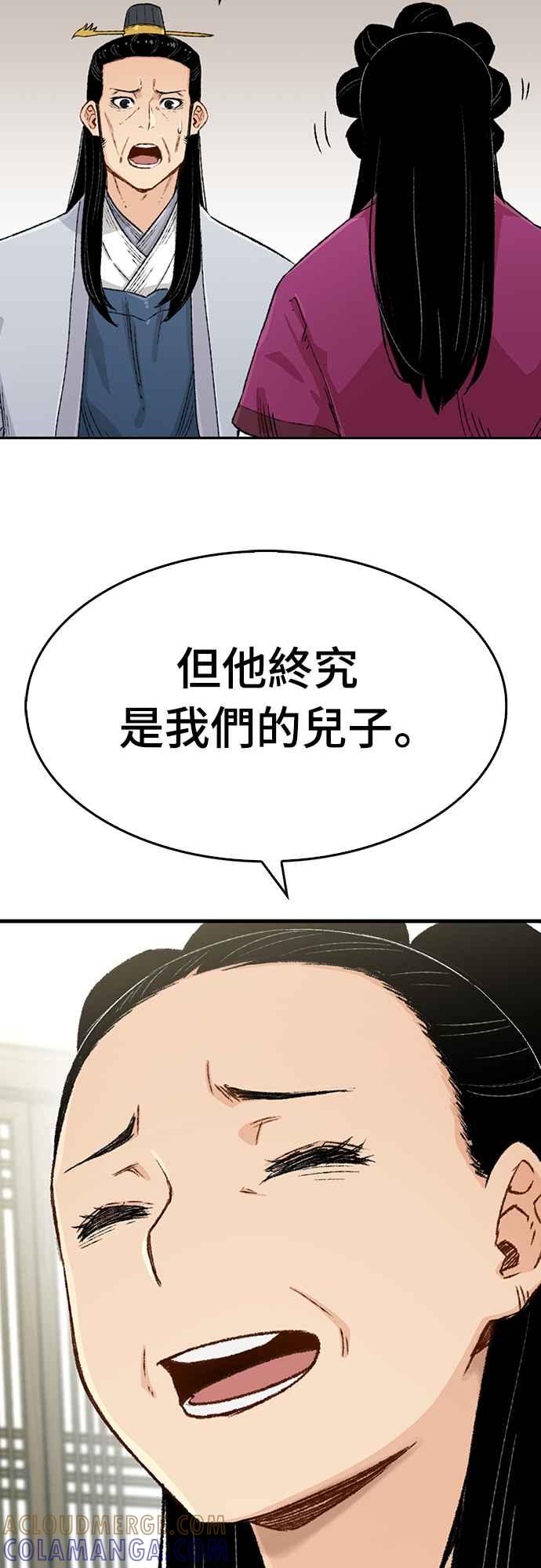 《还生天魔》第7话 第61页