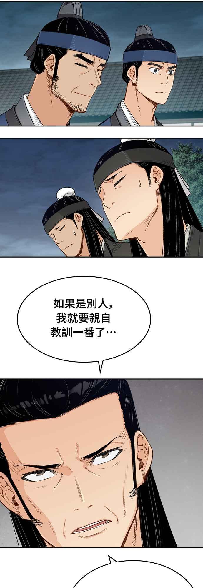 《还生天魔》第7话 第20页
