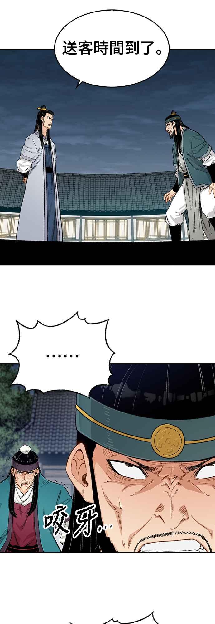 《还生天魔》第7话 第27页