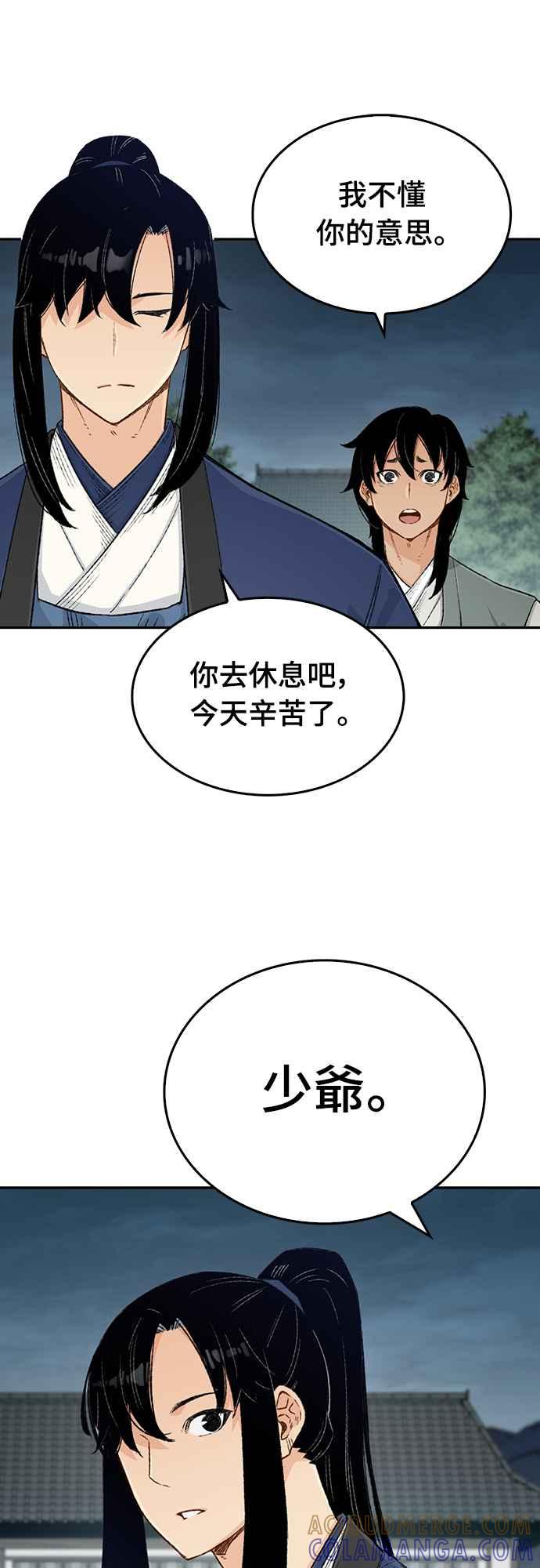 《还生天魔》第7话 第46页