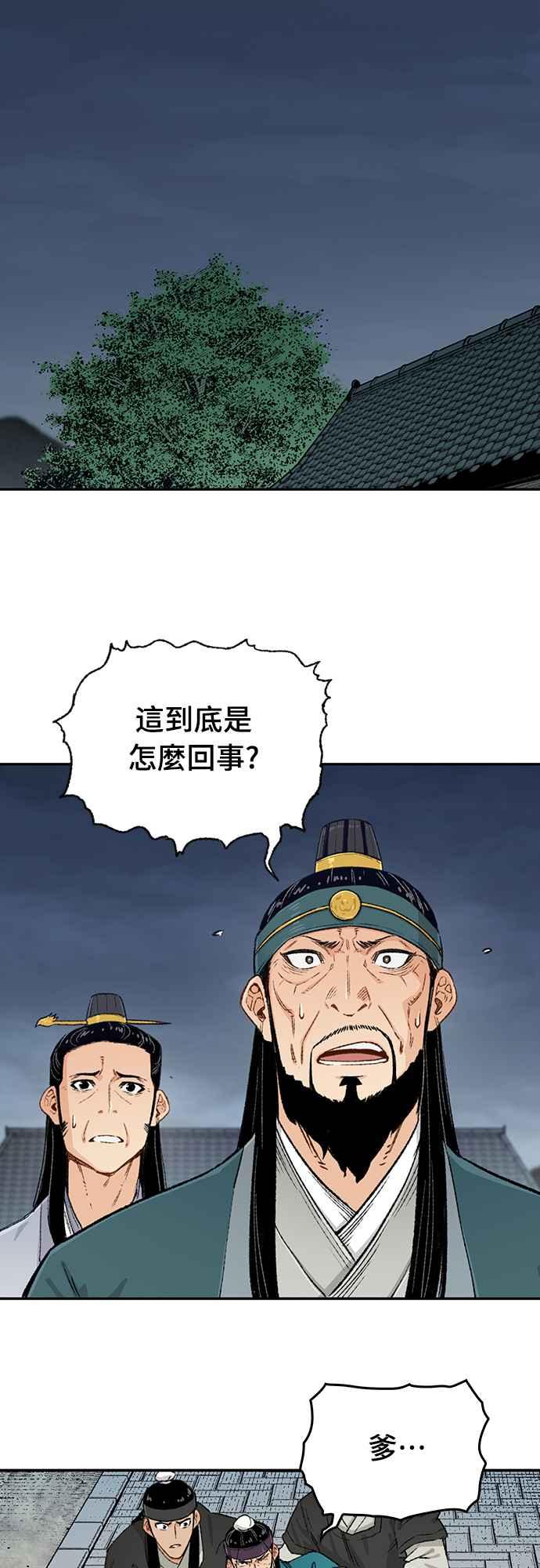 《还生天魔》第7话 第2页