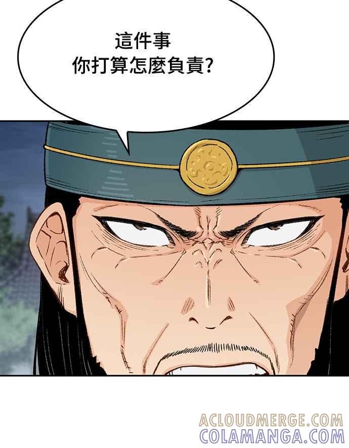 《还生天魔》第7话 第16页