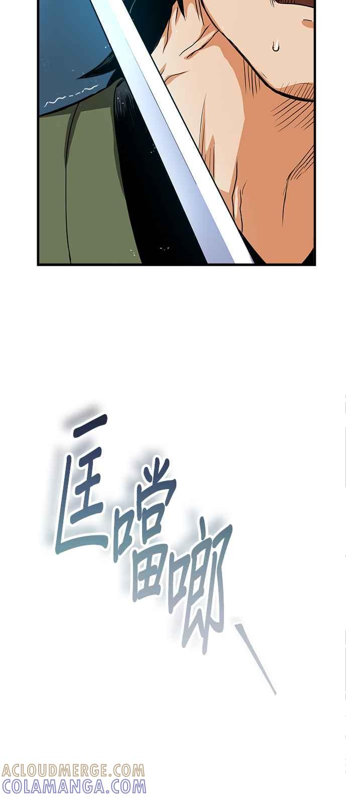 《魔道重生记》第8话 不可避的命运 第25页