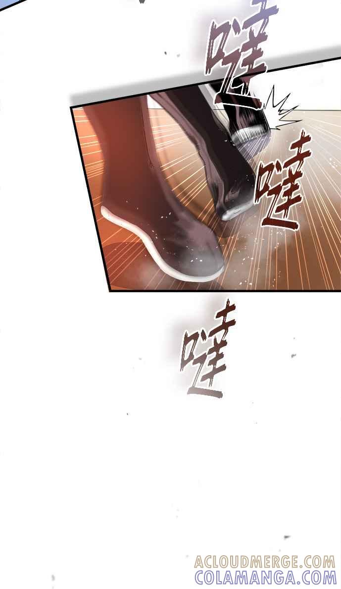 《魔道重生记》第8话 不可避的命运 第22页