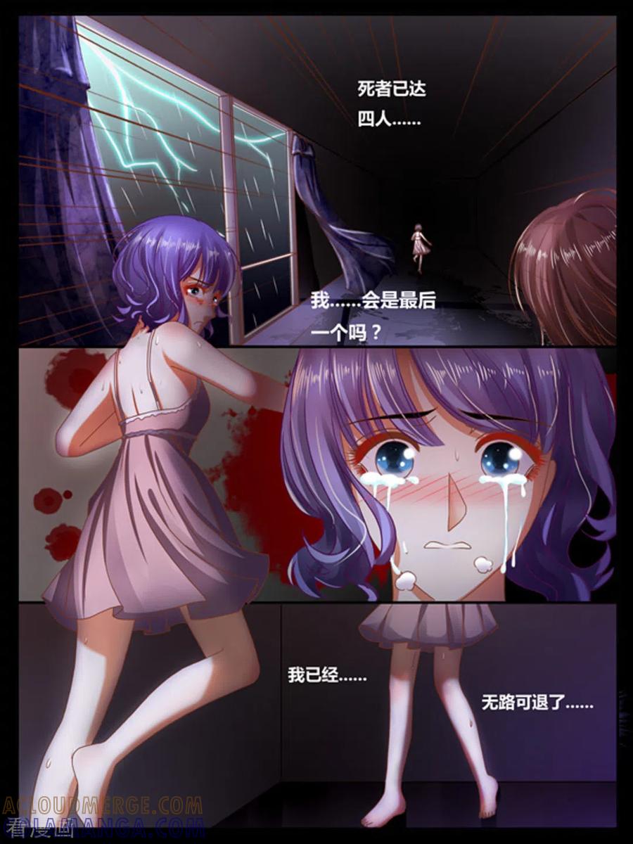 《魔岛领域》第1话 第3页