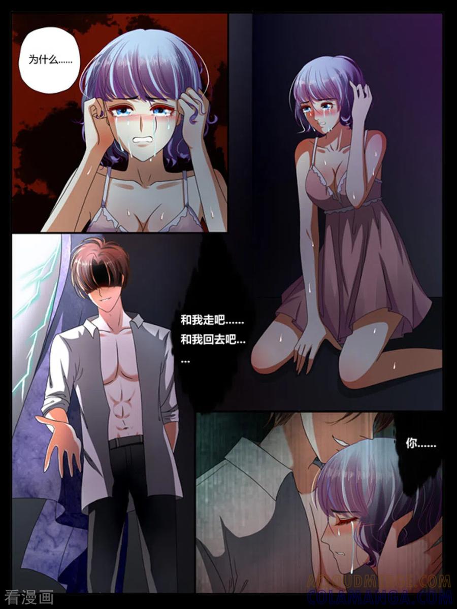 《魔岛领域》第1话 第6页
