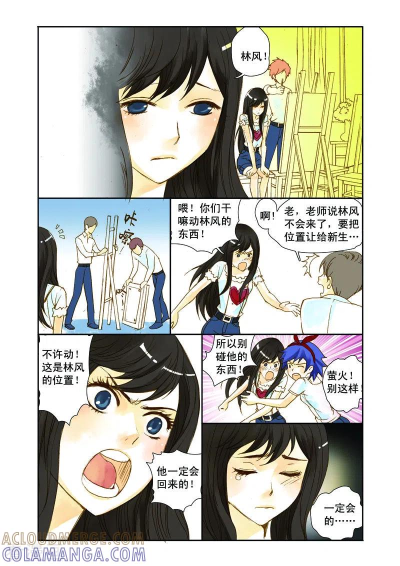 《魔术师恋人》最终话 第9页