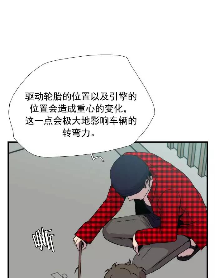 《午夜狂飙》第19话 第111页