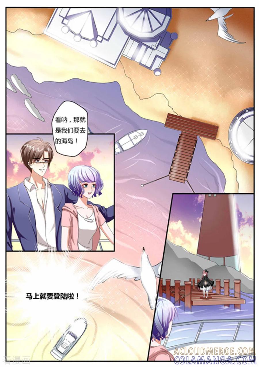 《魔岛领域》第2话 第7页