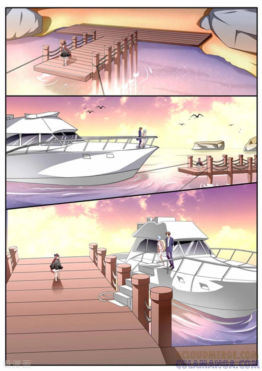 《魔岛领域》第2话 第8页
