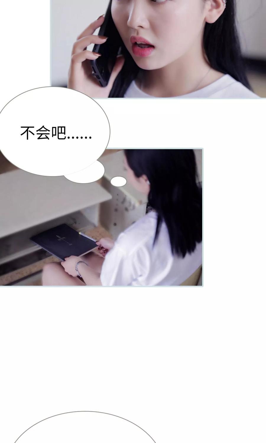 《霸宠甜妻：高冷男神吃不够（真人版）》第2话 第18页