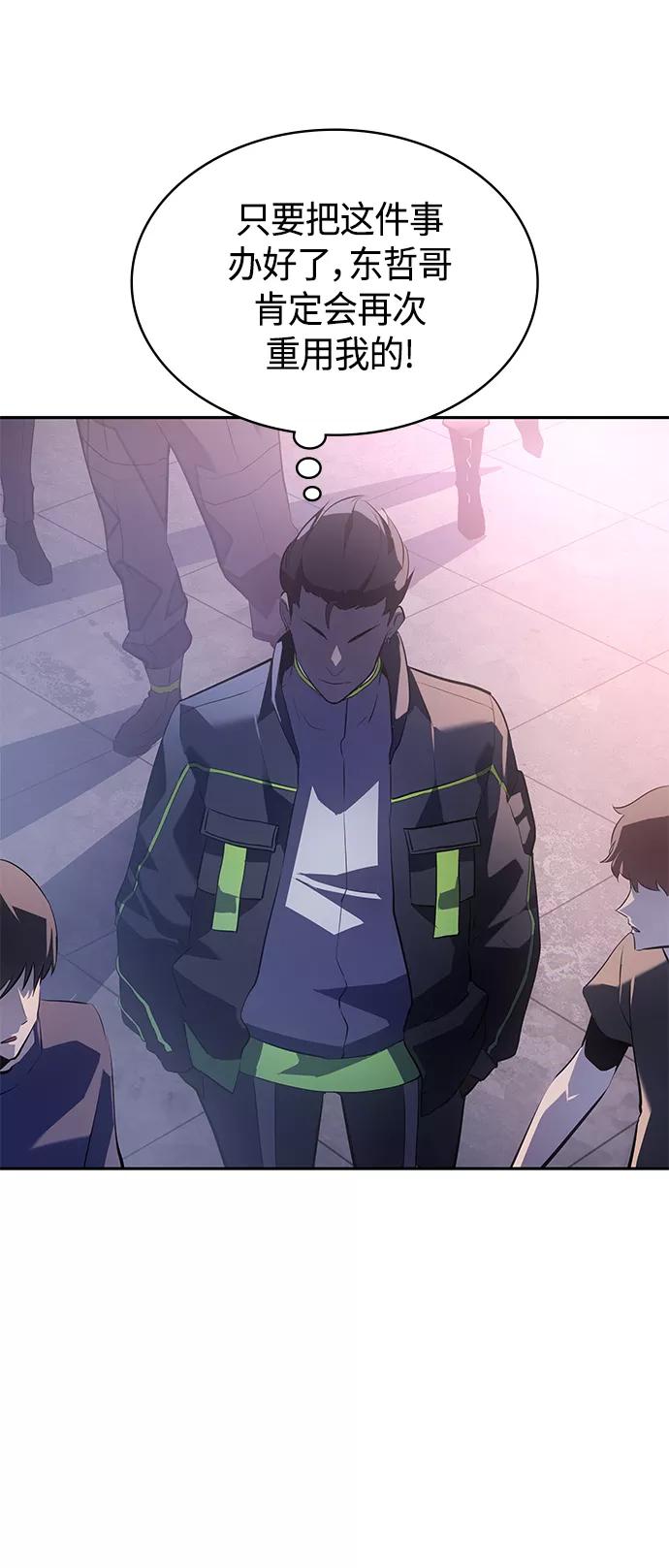 《7FATES： CHAKHO》第22集 第74页