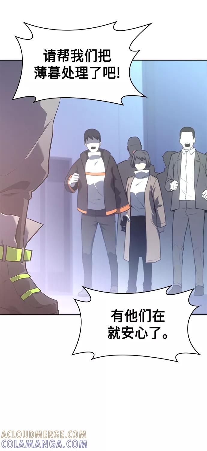 《7FATES： CHAKHO》第22集 第73页
