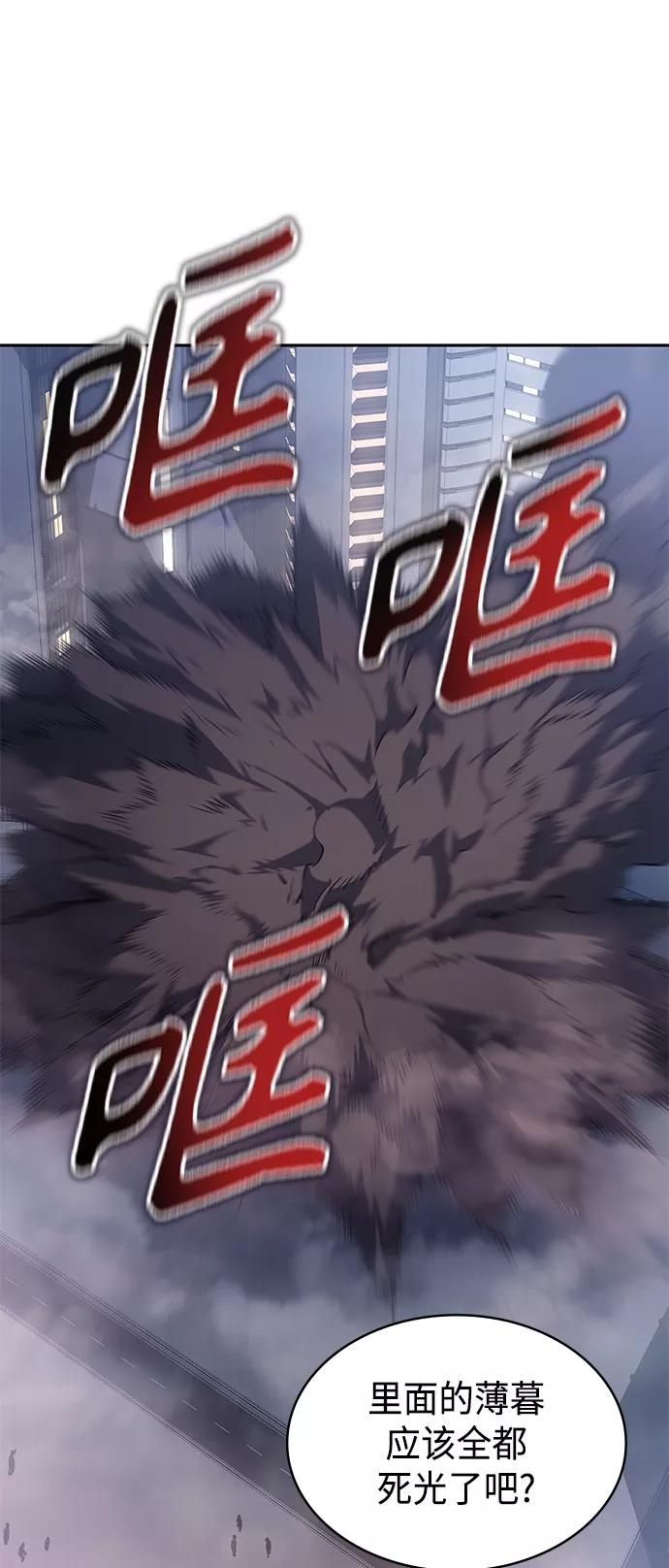 《7FATES： CHAKHO》第22集 第77页