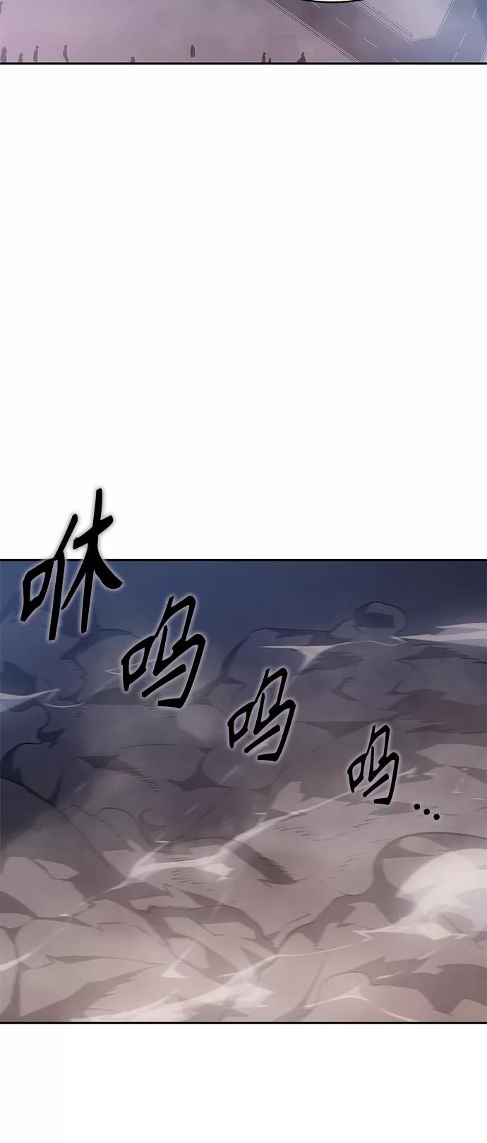 《7FATES： CHAKHO》第22集 第78页