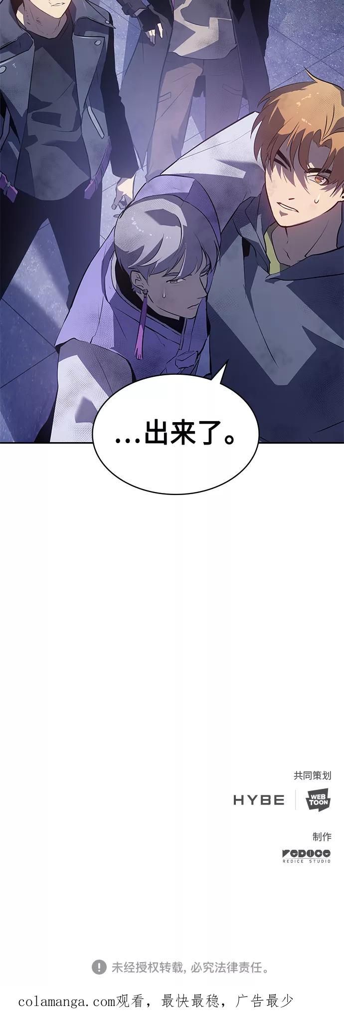《7FATES： CHAKHO》第22集 第83页