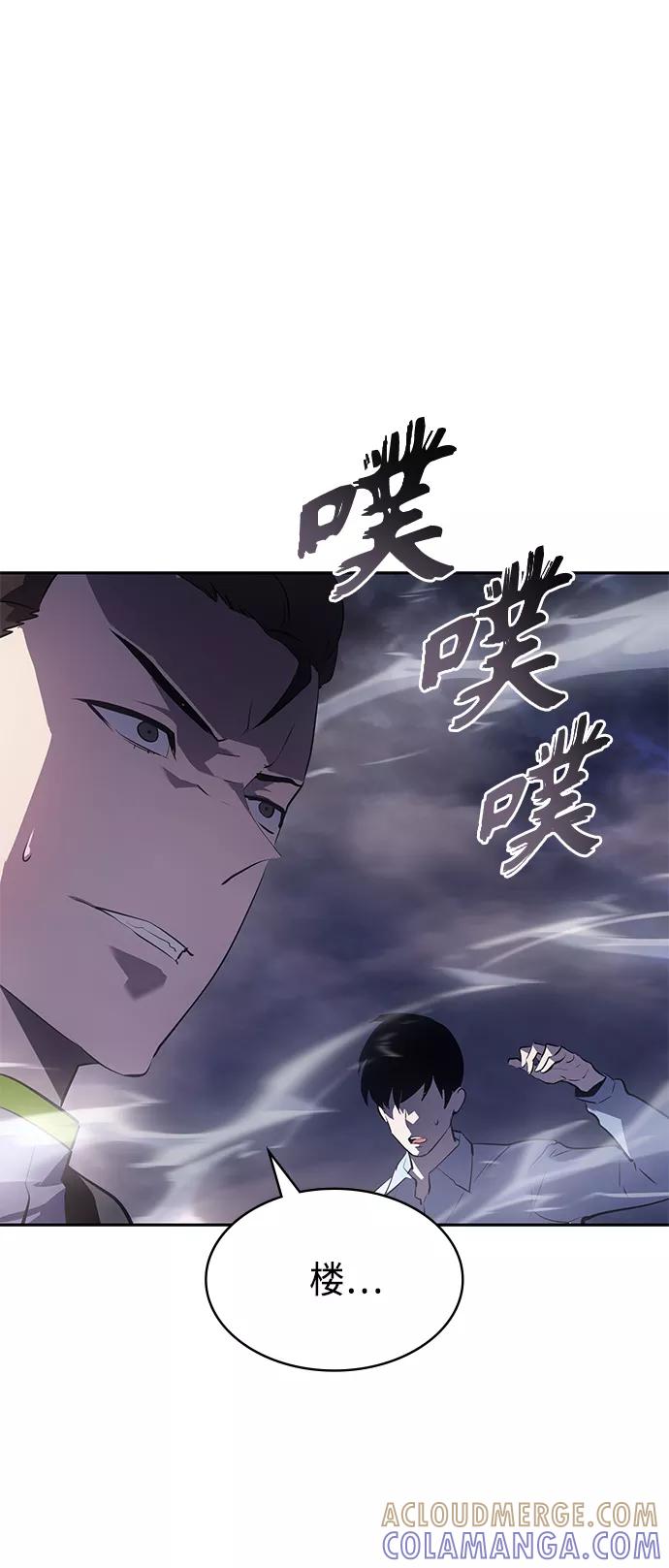 《7FATES： CHAKHO》第22集 第76页