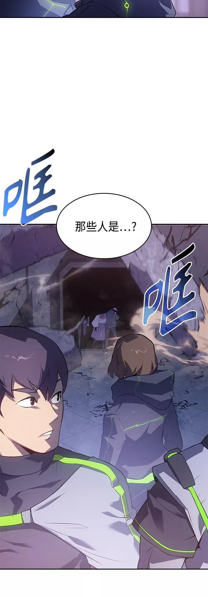 《7FATES： CHAKHO》第22集 第80页