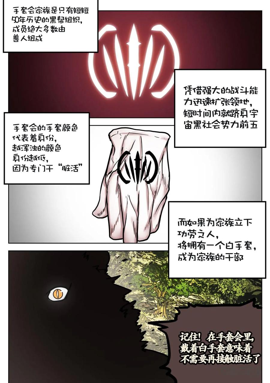 《食之旅》第28话：粉蒸肉~ 第2页
