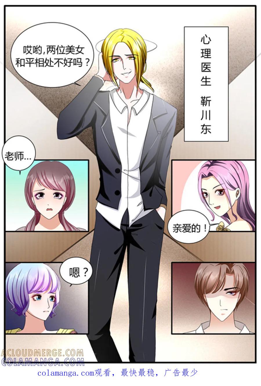 《魔岛领域》第3话 第11页