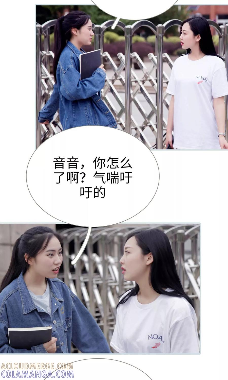 《霸宠甜妻：高冷男神吃不够（真人版）》第3话 第17页