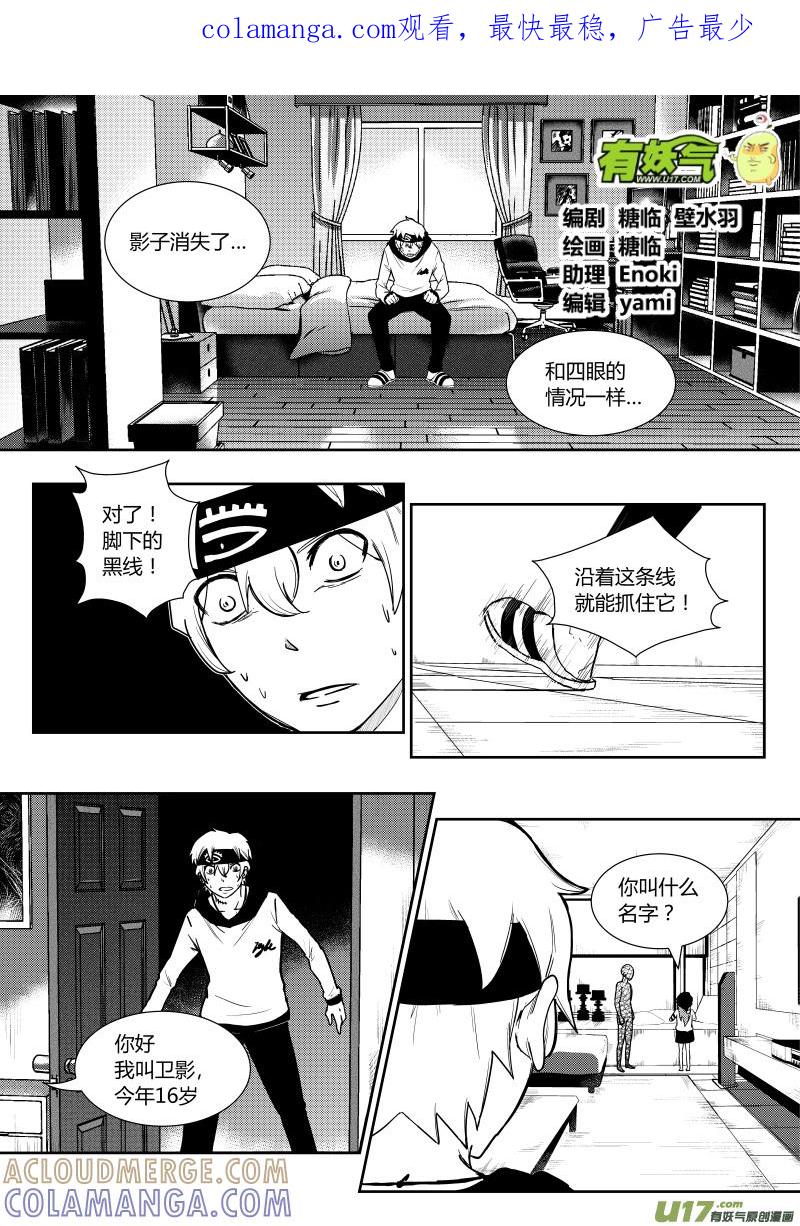 《黑模》第二章 第1页